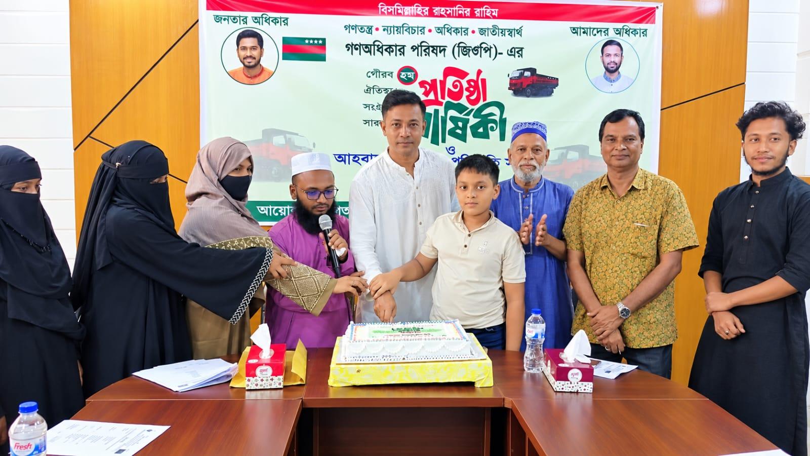 বর্ণিল আয়োজনে বান্দরবানে গণঅধিকার পরিষদের ৫ম প্রতিষ্ঠাবার্ষিকী ও পরিচিতি সভা অনুষ্ঠিত